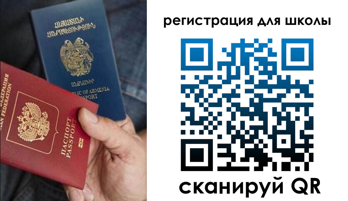 временная регистрация купить в Челябинске