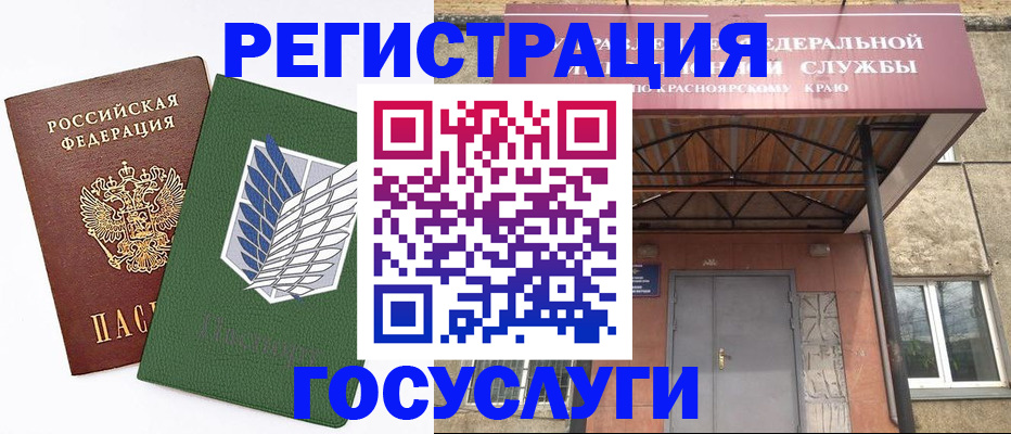 прописка штамп в Челябинске