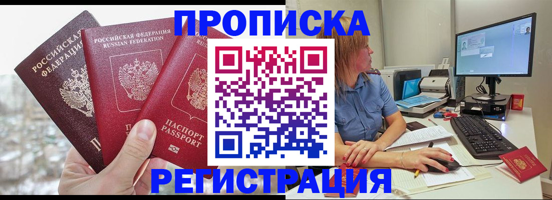 временная регистрация госуслуги в Челябинске