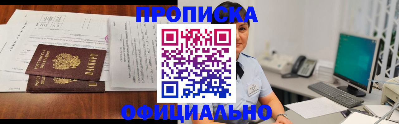 регистрация для школы в Челябинске