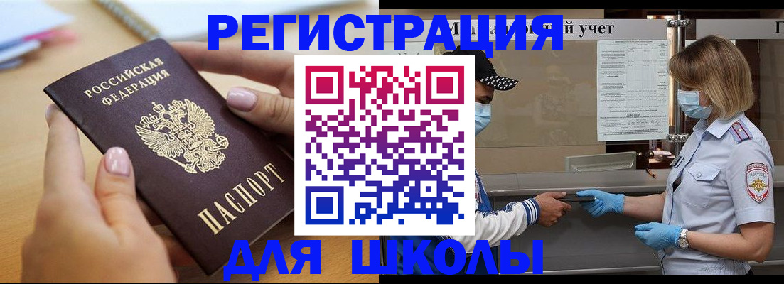 прописка в квартире в Челябинске